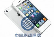 china-mobile-iphone-5[1]