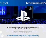 ps_meeting_int_countdown_070916